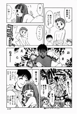 Page 115 of Rori Robiimu