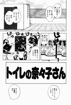 Page 117 of Rori Robiimu