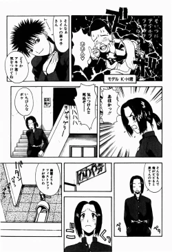 Page 119 of Rori Robiimu