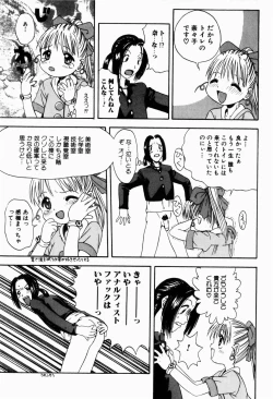 Page 121 of Rori Robiimu