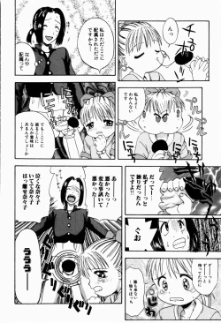 Page 124 of Rori Robiimu