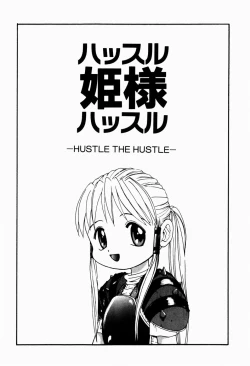 Page 134 of Rori Robiimu