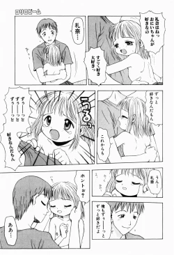 Page 13 of Rori Robiimu