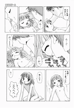 Page 15 of Rori Robiimu