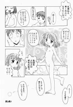 Page 22 of Rori Robiimu