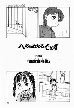 Page 69 of Rori Robiimu