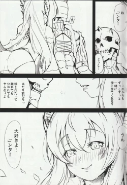 Page 16 of MH擬人化＠img 総集編