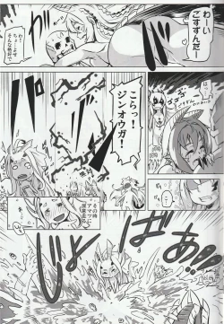 Page 22 of MH擬人化＠img 総集編