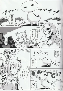 Page 28 of MH擬人化＠img 総集編