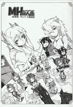 Page 2 of MH擬人化＠img 総集編