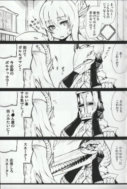 Page 6 of MH擬人化＠img 総集編