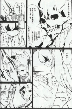 Page 9 of MH擬人化＠img 総集編
