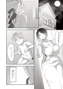 Page 2 of Mama no Oppai ni Haitte Mimashou