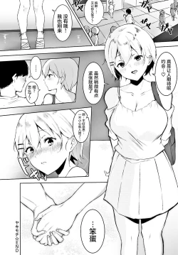 Page 27 of Yakimochi