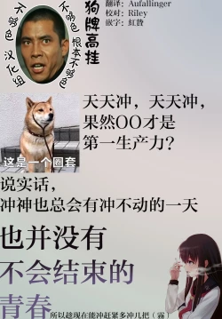 Page 28 of Yakimochi