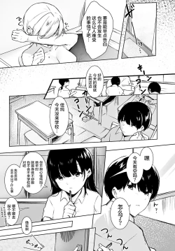 Page 8 of Yakimochi