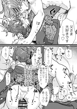 Page 10 of ぱぱすき