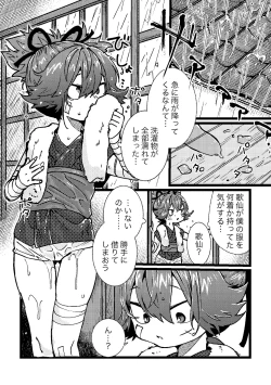 Page 2 of ぱぱすき