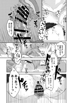 Page 37 of 大人になるから