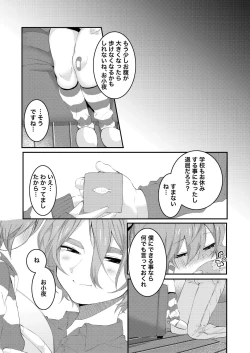 Page 42 of 大人になるから