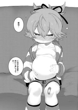 Page 43 of 大人になるから