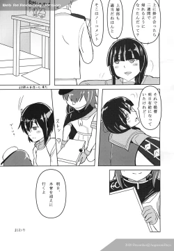 Page 23 of Asita, Kiso ga Nakanai youni