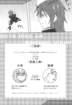 Page 4 of Asita, Kiso ga Nakanai youni