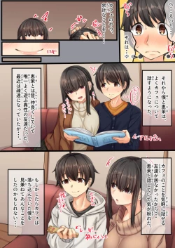 Page 17 of Muchimuchi Osananajimi to Moto Kaineko no Hanashi