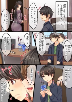 Page 18 of Muchimuchi Osananajimi to Moto Kaineko no Hanashi