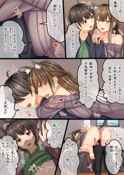 Page 19 of Muchimuchi Osananajimi to Moto Kaineko no Hanashi