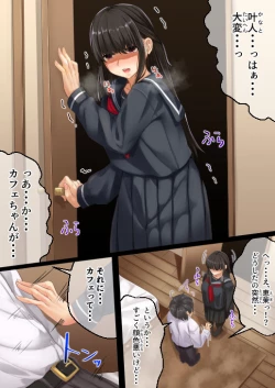 Page 3 of Muchimuchi Osananajimi to Moto Kaineko no Hanashi