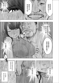 Page 11 of Ki no Tsuyoi Joshi Announcer ga Kutsujoku ni Taerarenaku naru made Sekuhara Hen