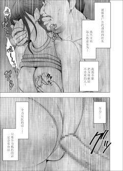 Page 29 of Ki no Tsuyoi Joshi Announcer ga Kutsujoku ni Taerarenaku naru made Sekuhara Hen