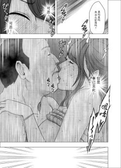Page 43 of Ki no Tsuyoi Joshi Announcer ga Kutsujoku ni Taerarenaku naru made Sekuhara Hen