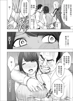 Page 9 of Ki no Tsuyoi Joshi Announcer ga Kutsujoku ni Taerarenaku naru made Sekuhara Hen