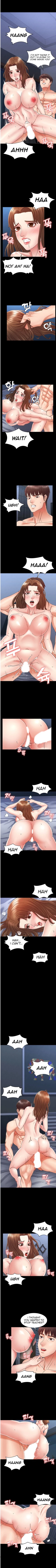 Page 31 of TEACHER PUNISHMENT Ch.1-16