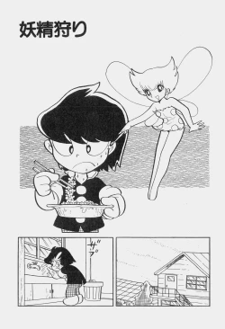Page 104 of Hideo Azuma Fairy Tale Collection