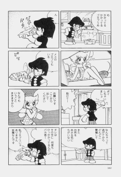 Page 105 of Hideo Azuma Fairy Tale Collection