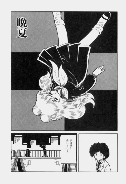 Page 114 of Hideo Azuma Fairy Tale Collection