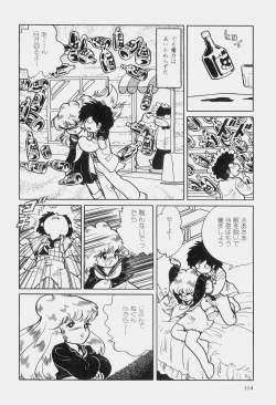 Page 117 of Hideo Azuma Fairy Tale Collection