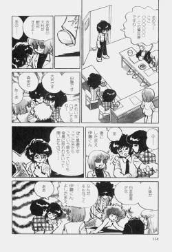 Page 127 of Hideo Azuma Fairy Tale Collection