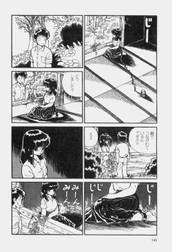 Page 143 of Hideo Azuma Fairy Tale Collection
