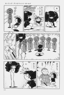 Page 168 of Hideo Azuma Fairy Tale Collection