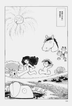 Page 171 of Hideo Azuma Fairy Tale Collection