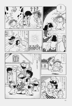Page 17 of Hideo Azuma Fairy Tale Collection