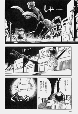Page 187 of Hideo Azuma Fairy Tale Collection