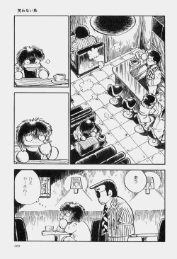 Page 212 of Hideo Azuma Fairy Tale Collection