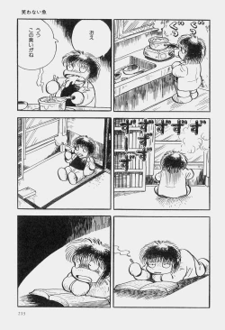 Page 216 of Hideo Azuma Fairy Tale Collection