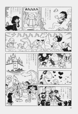 Page 21 of Hideo Azuma Fairy Tale Collection