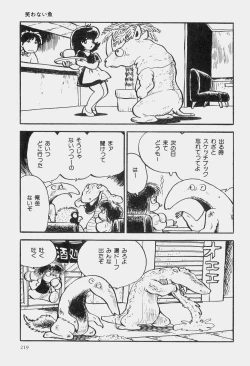 Page 222 of Hideo Azuma Fairy Tale Collection